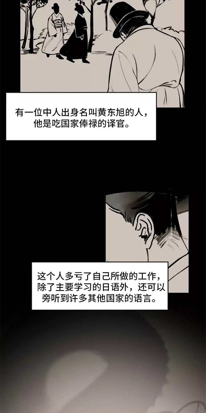 第2话8