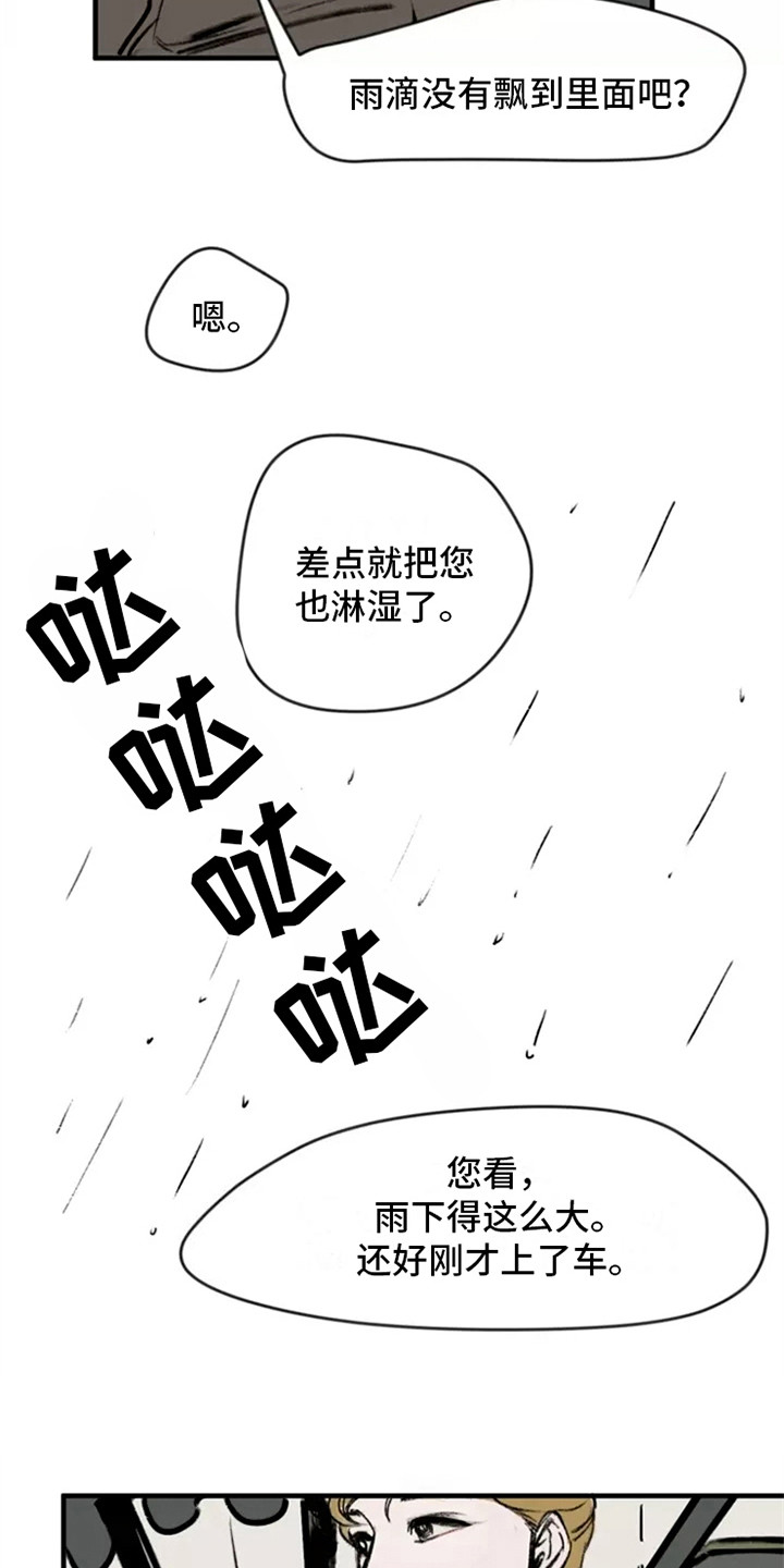 第2话2