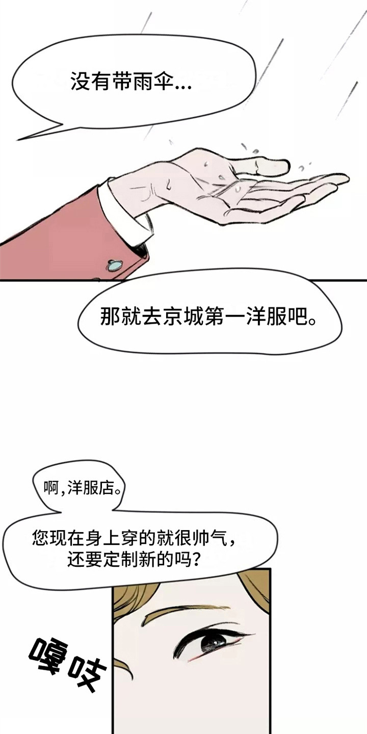 第2话4