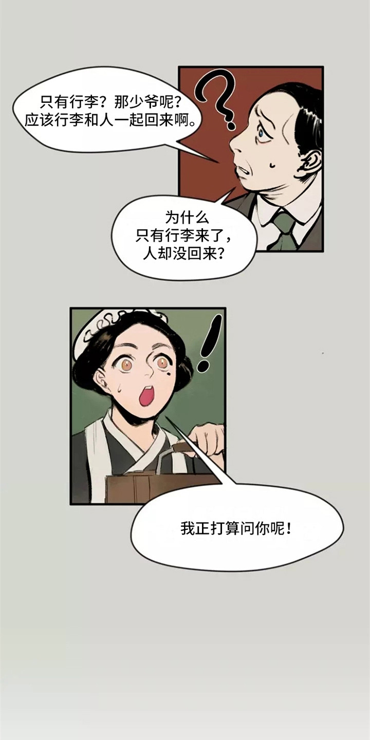第2话13