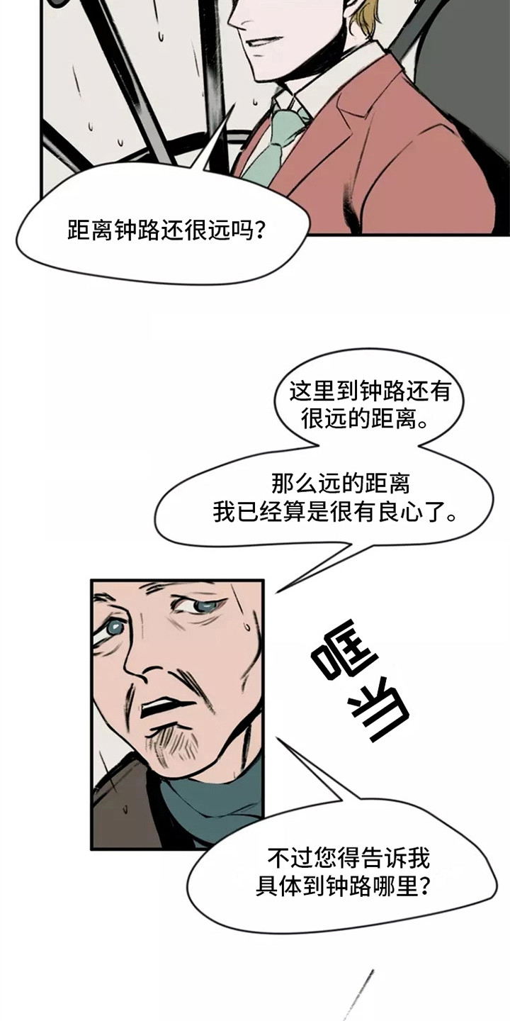 第2话3