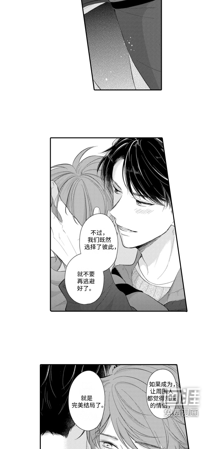 第21话14