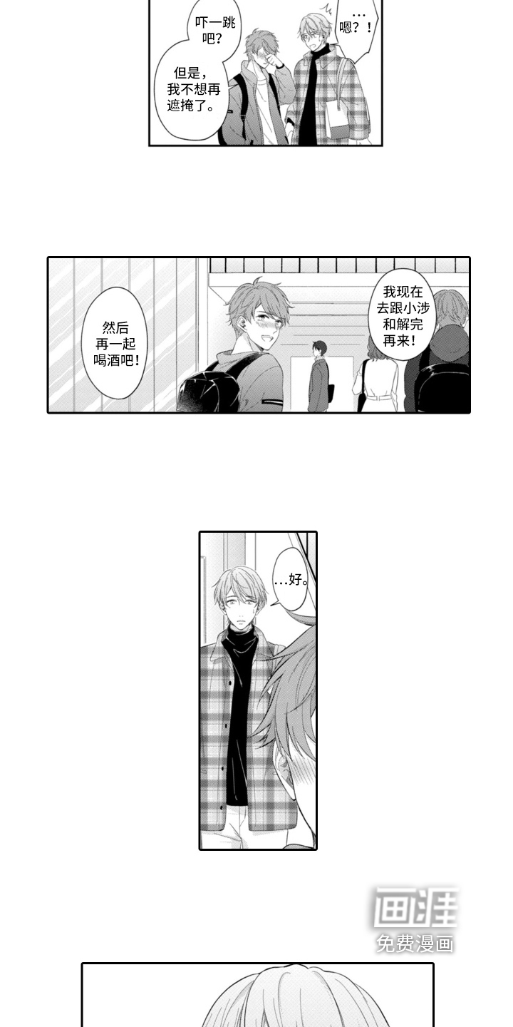 第21话4