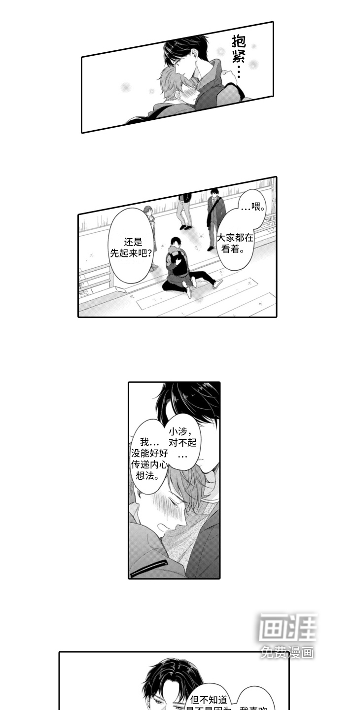 第21话9
