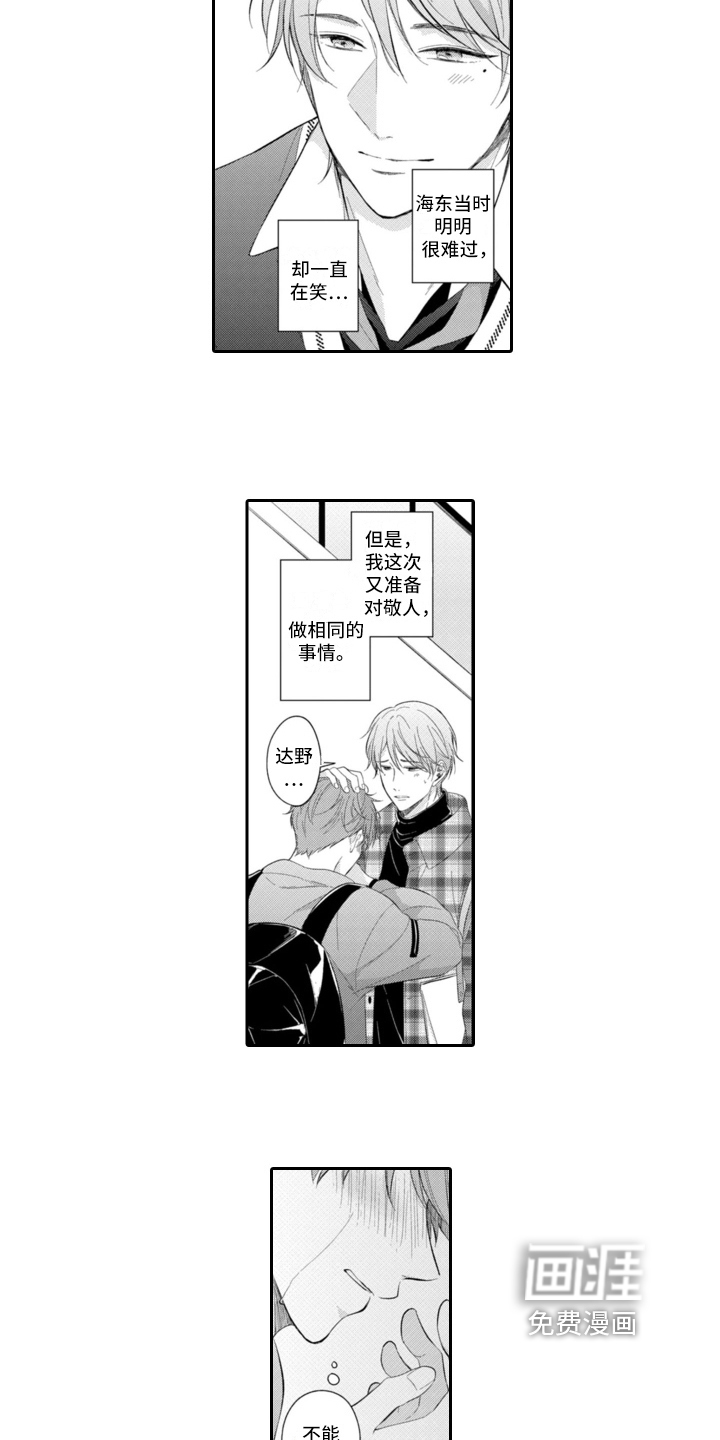 第21话2