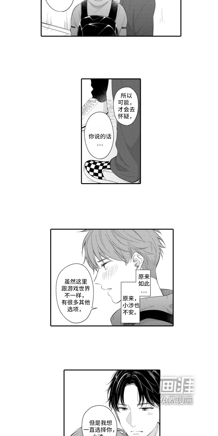 第21话11