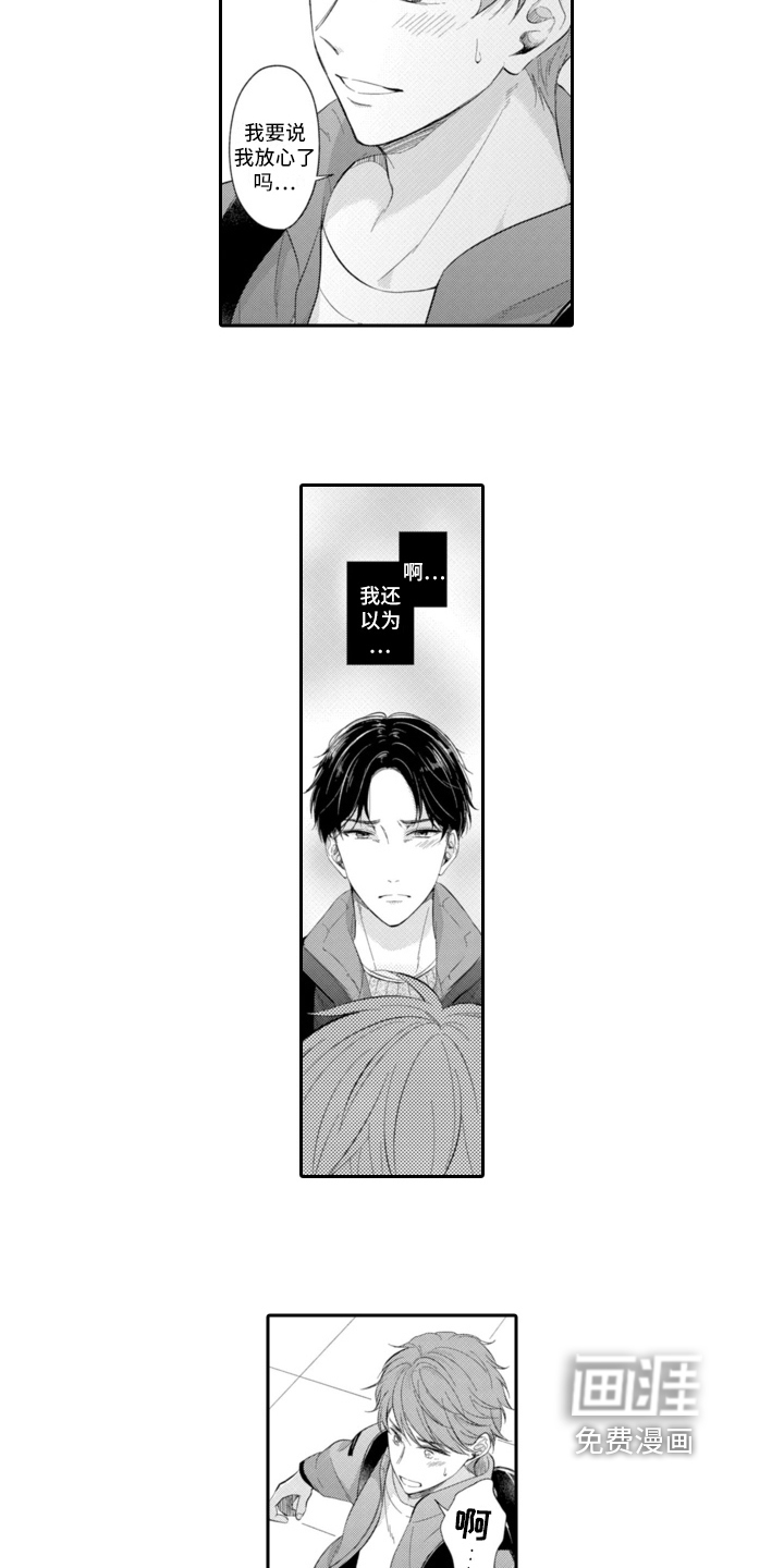 第20话5