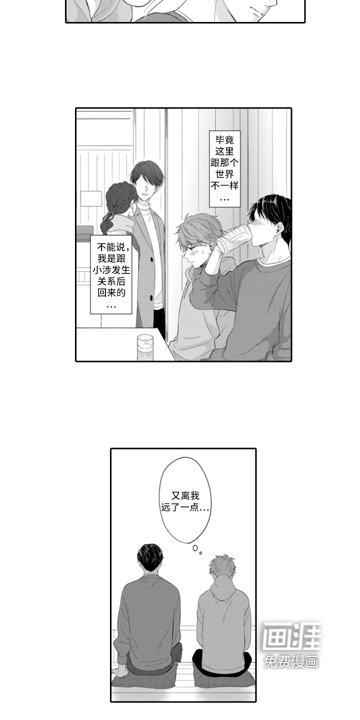 第18话8