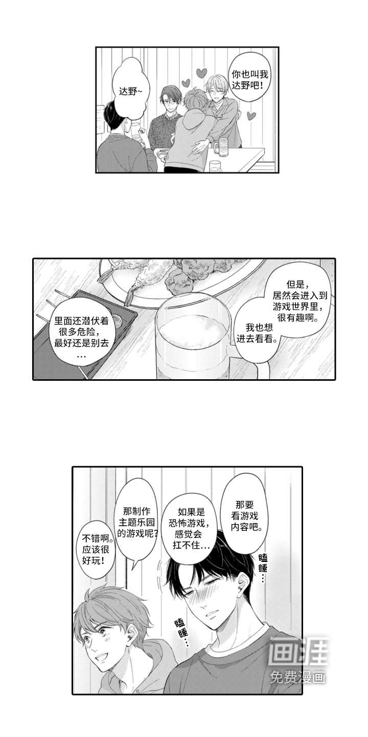 第18话2