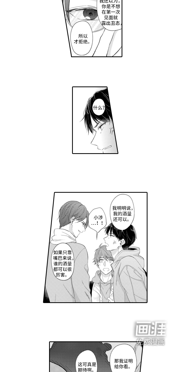 第17话11