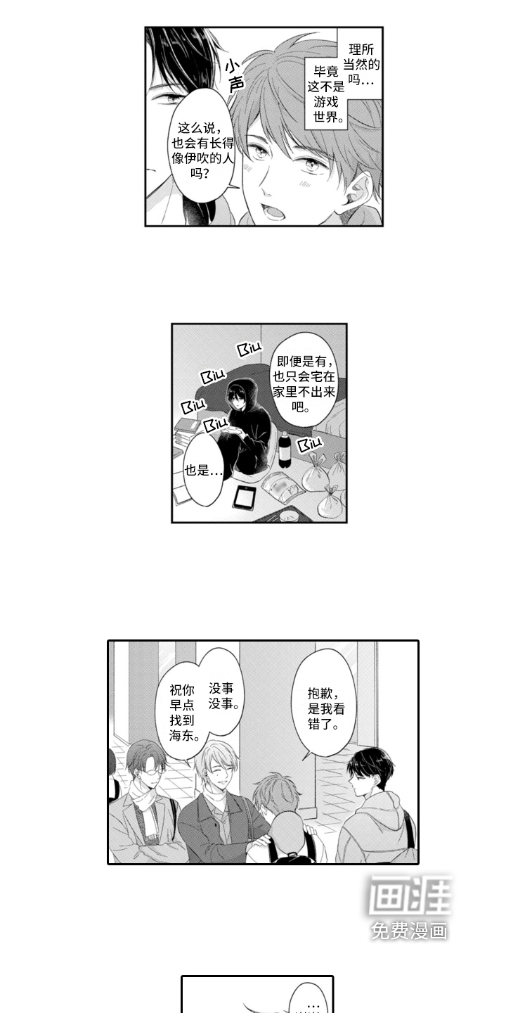 第17话4