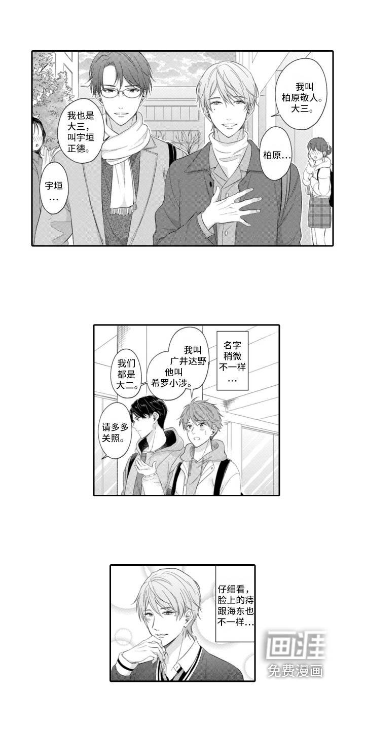 第17话3