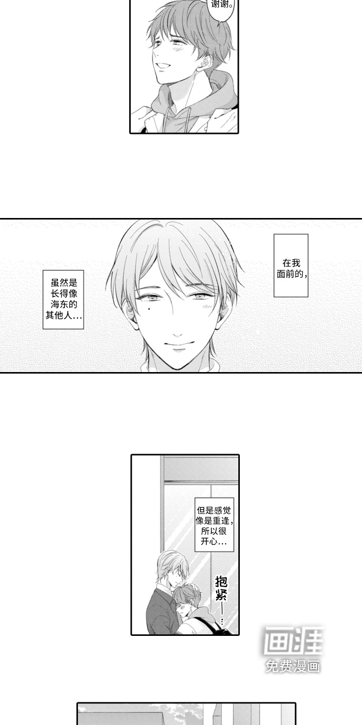 第17话5