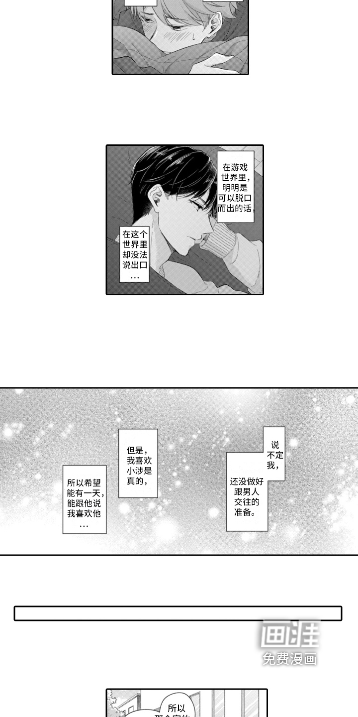 第16话8