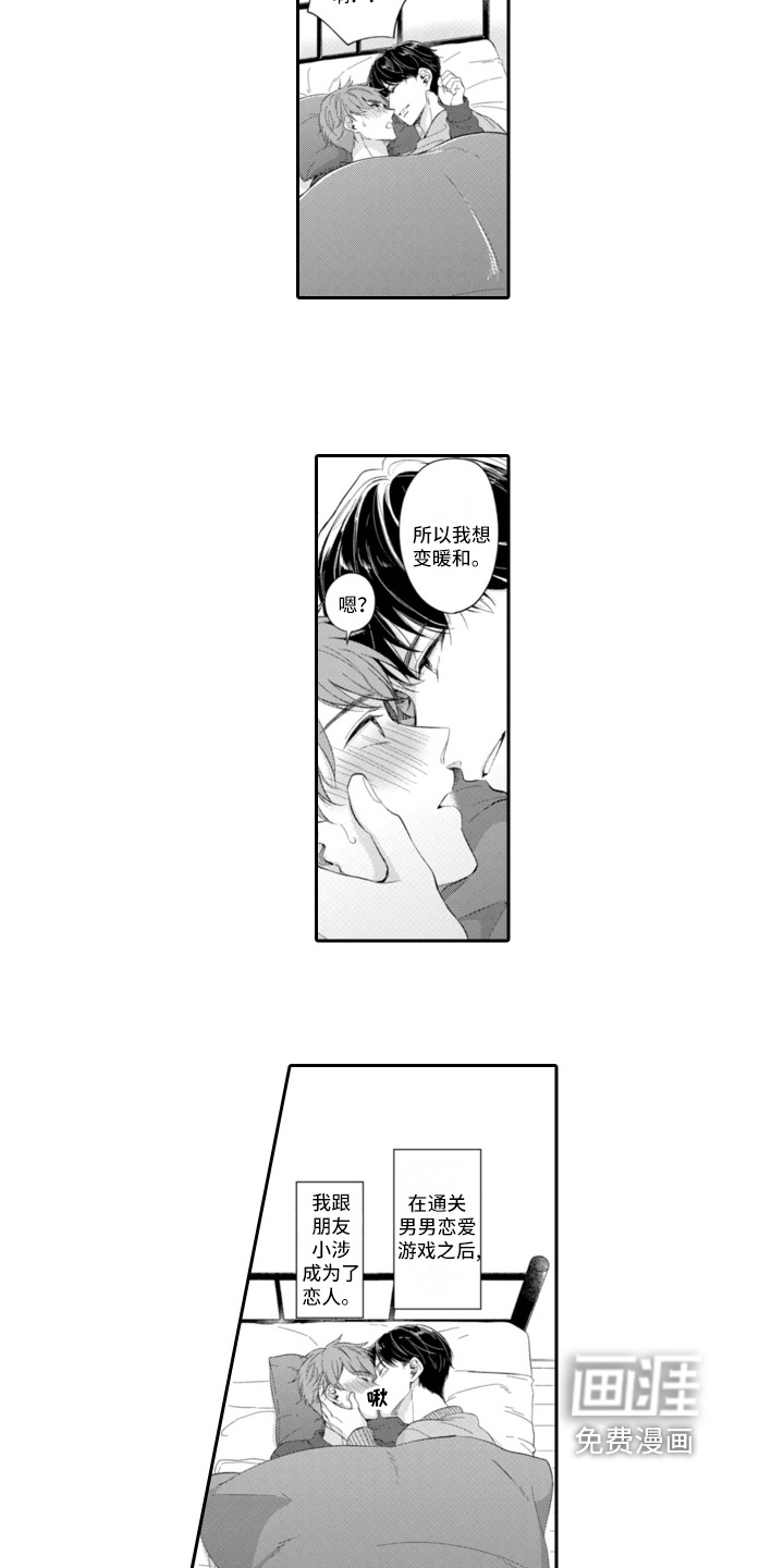 第16话3