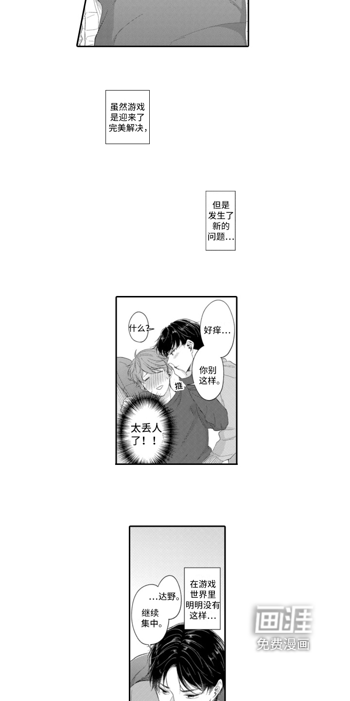 第16话4