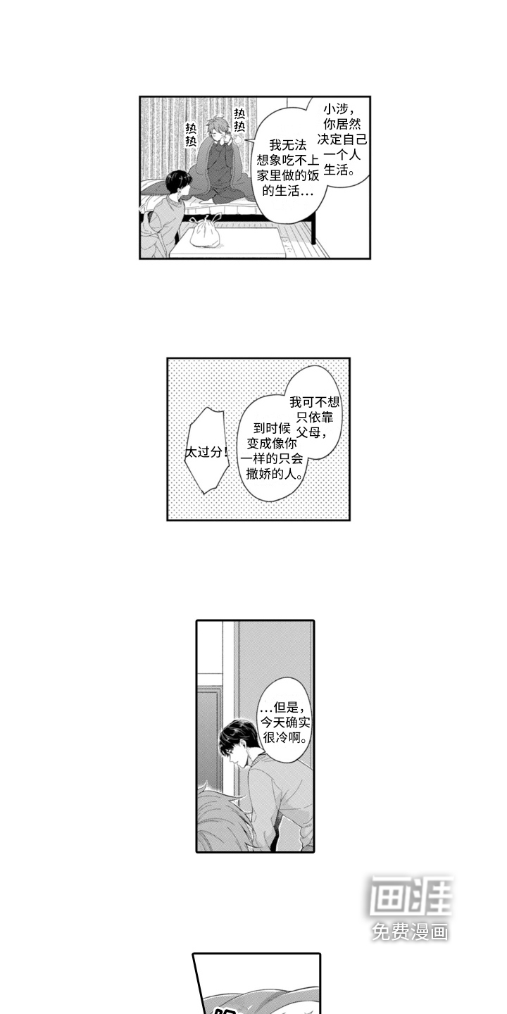 第16话1