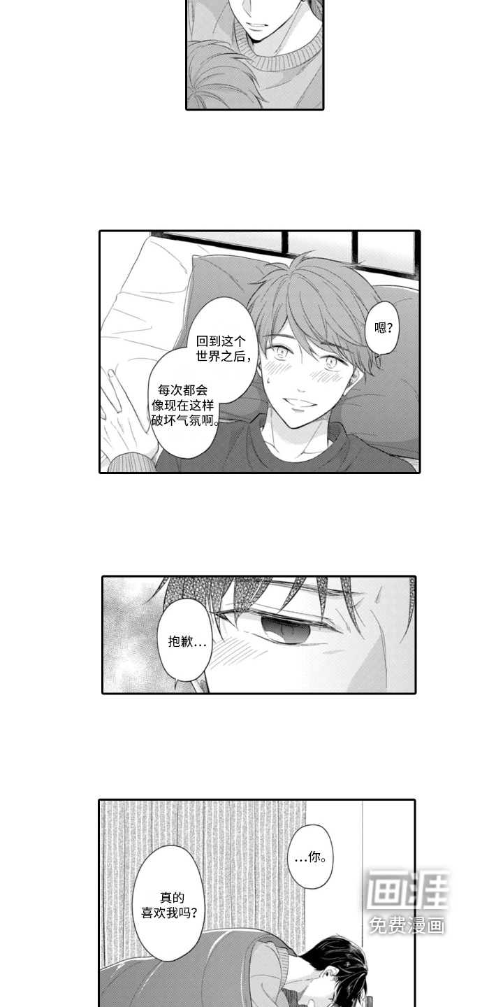 第16话5