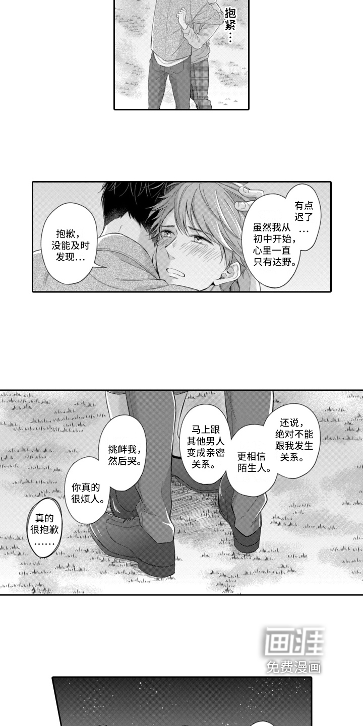 第15话11