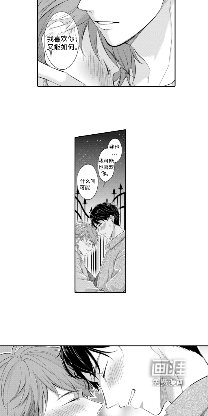 第15话13