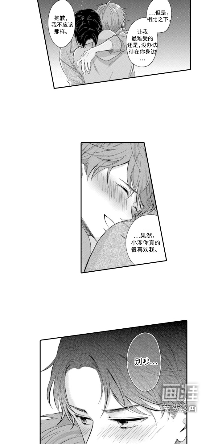 第15话12