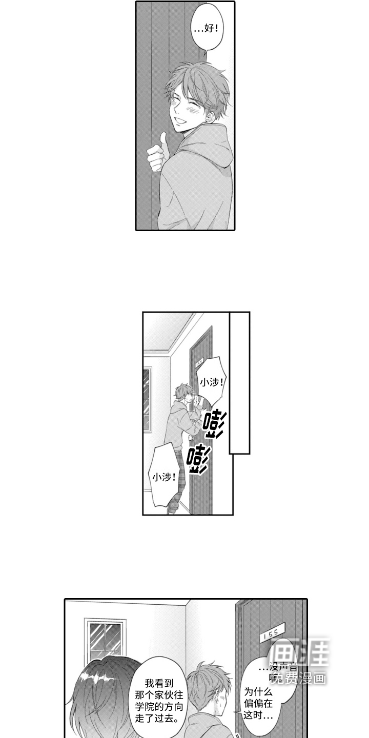 第15话1