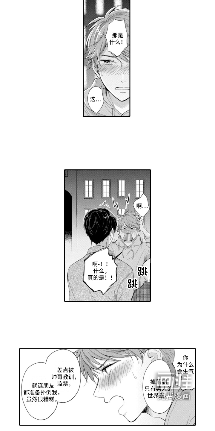 第15话7