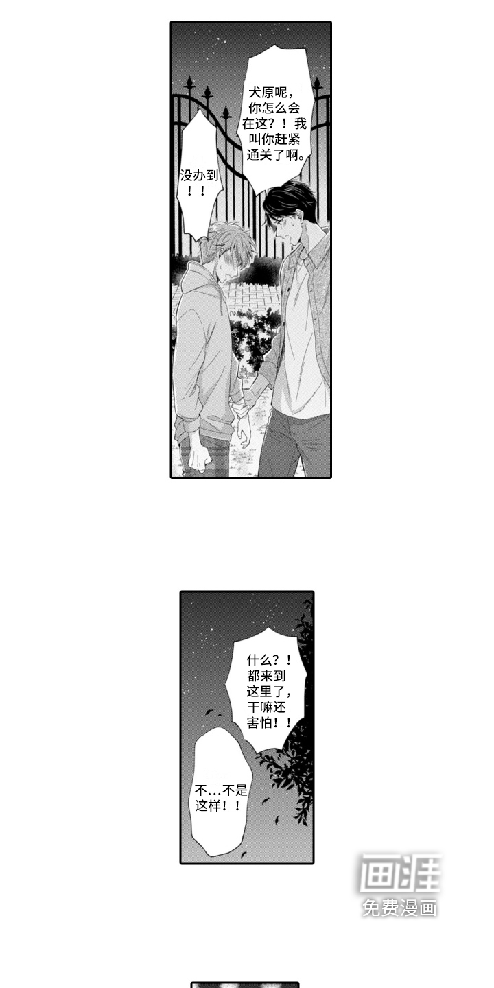 第15话6