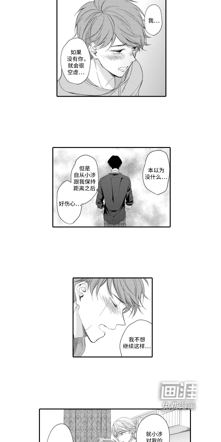 第14话7
