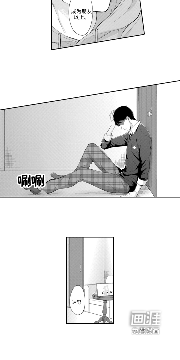 第13话9