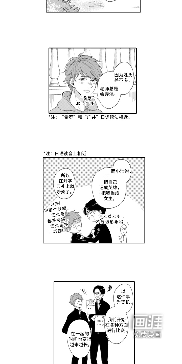 第12话7