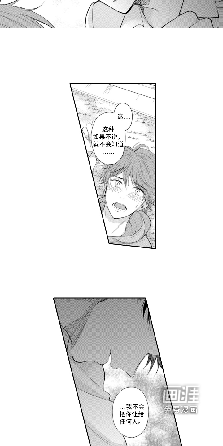 第11话9