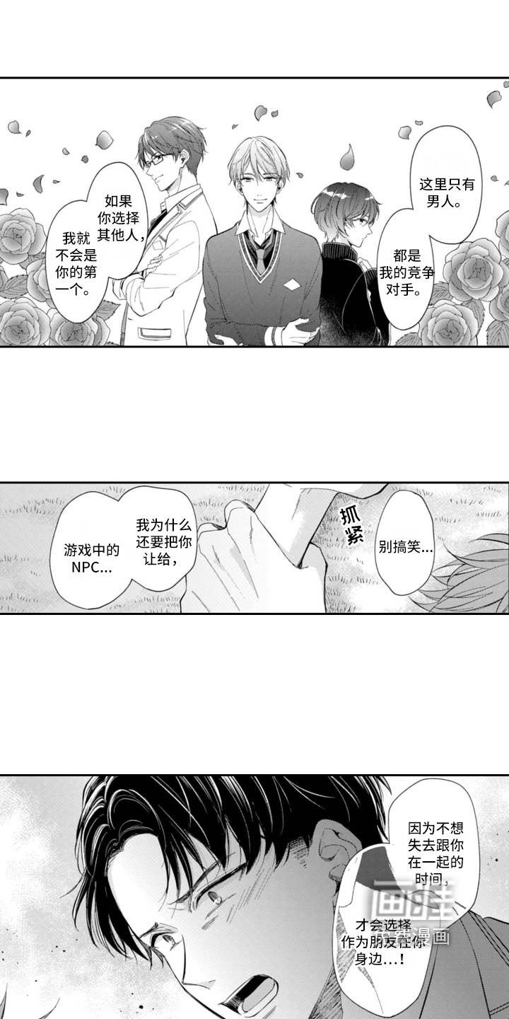 第11话8