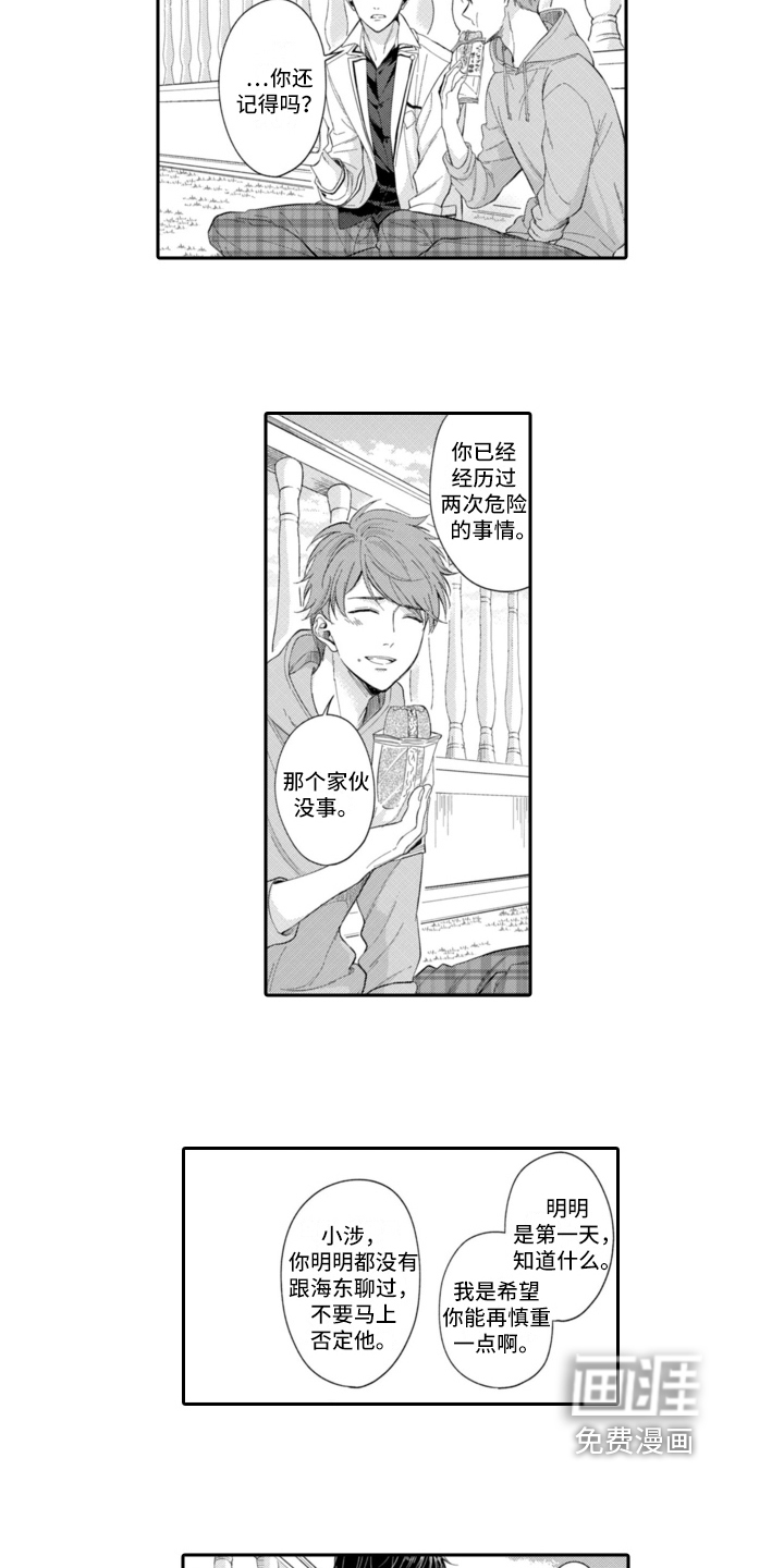 第11话3