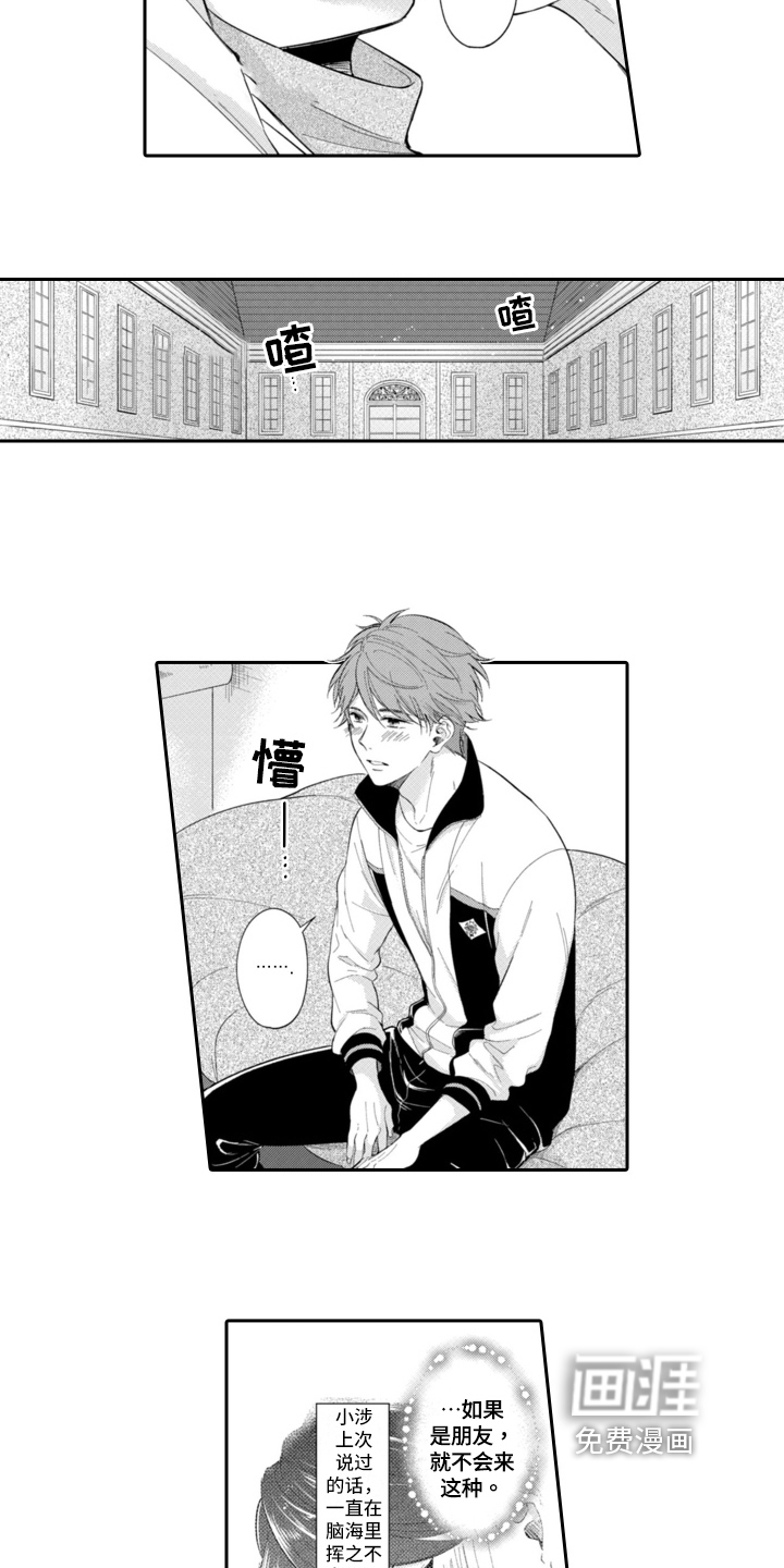 第10话3