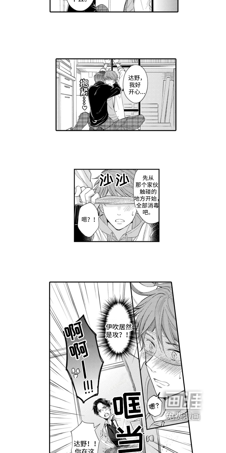 第9话8