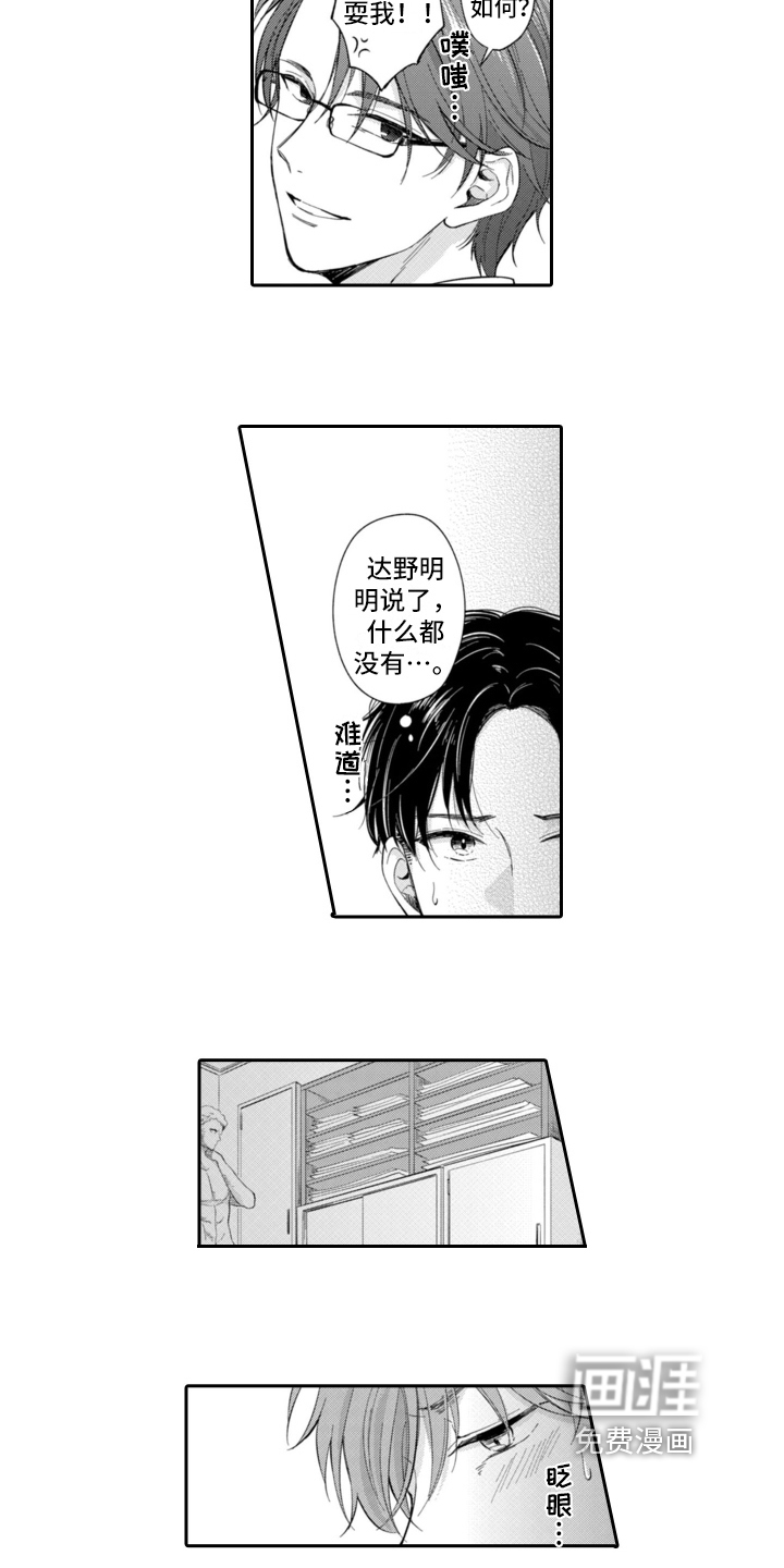第9话3