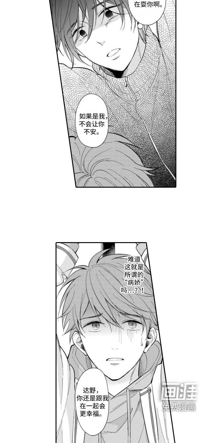 第9话6
