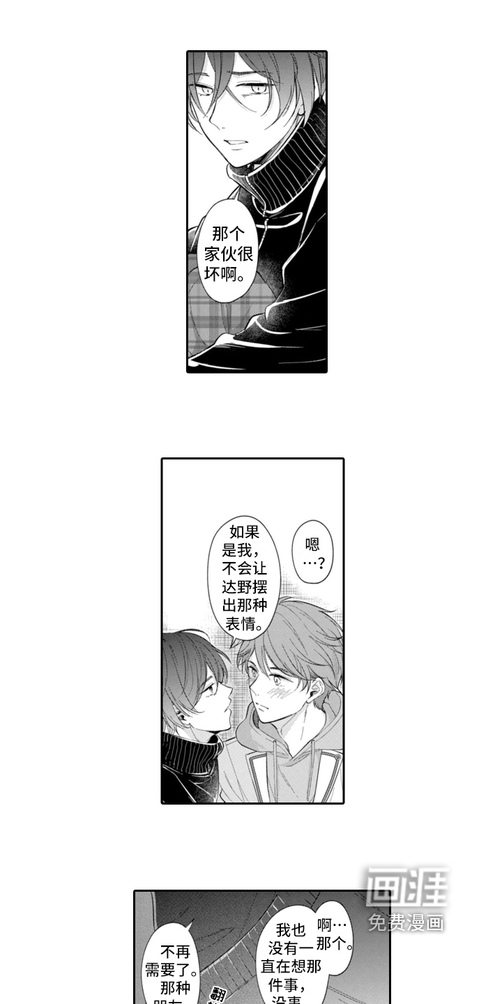 第8话10