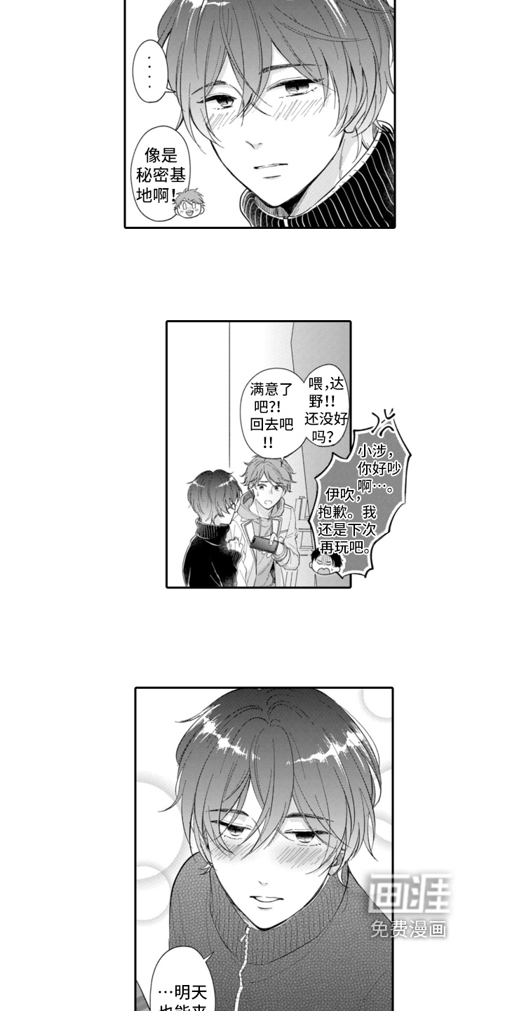 第8话2