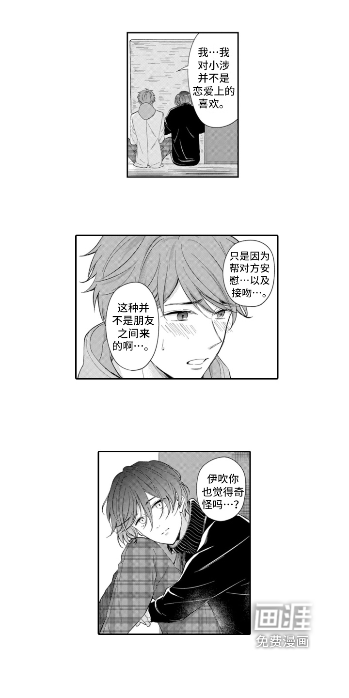 第8话8