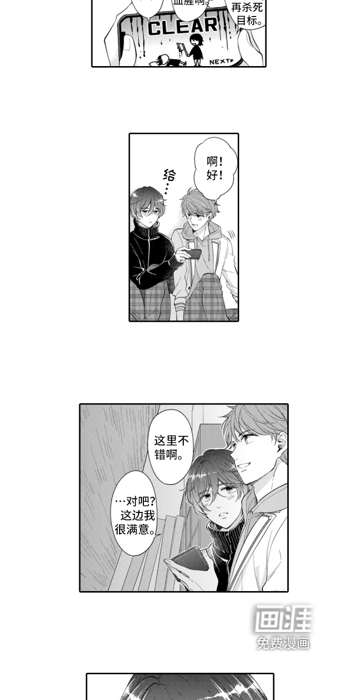 第8话1