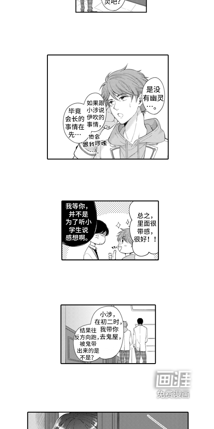 第8话4