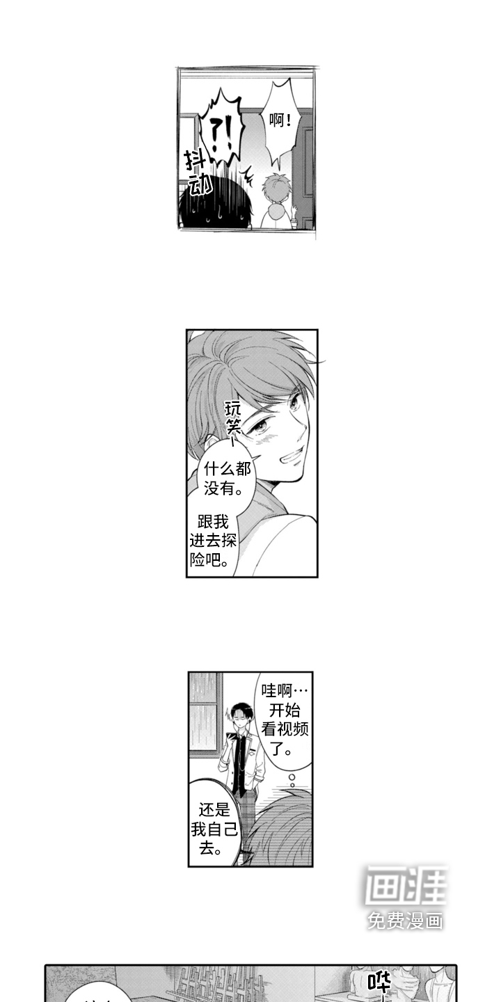 第7话8