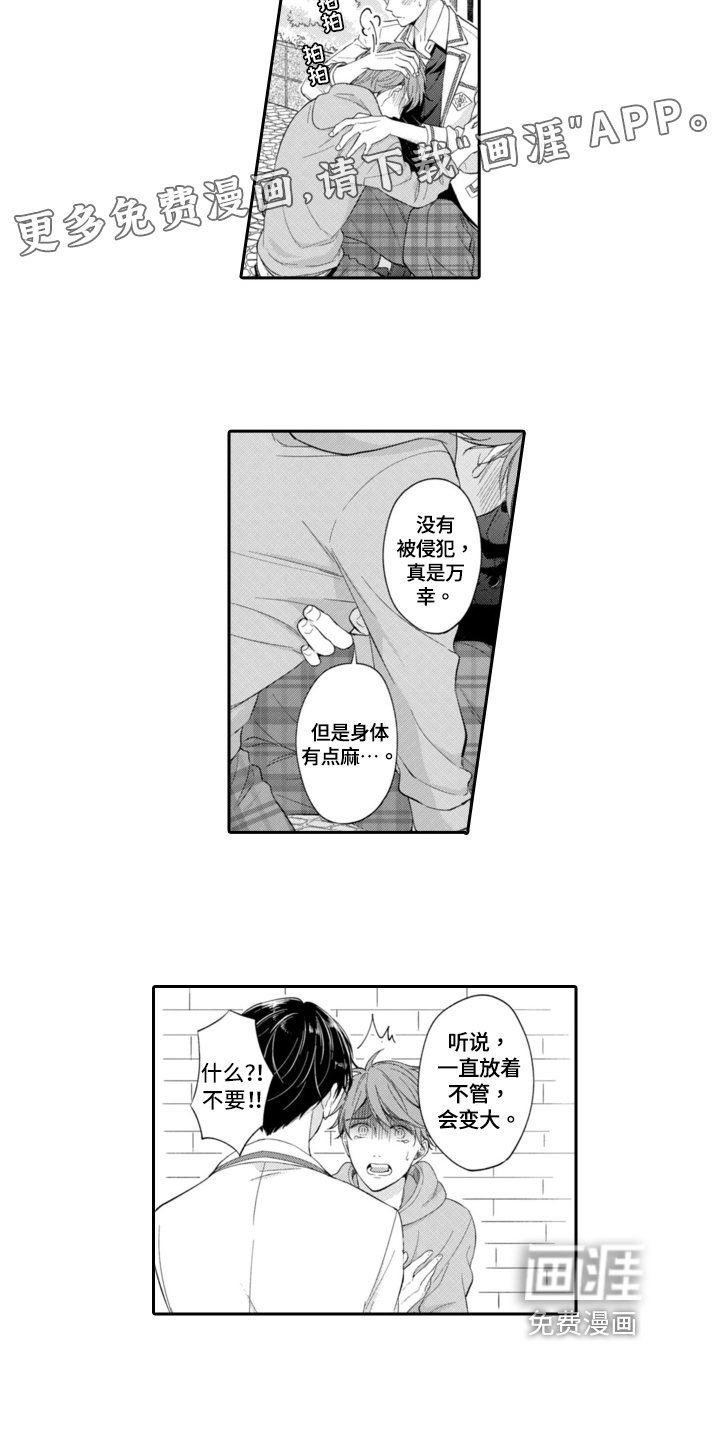 第7话1