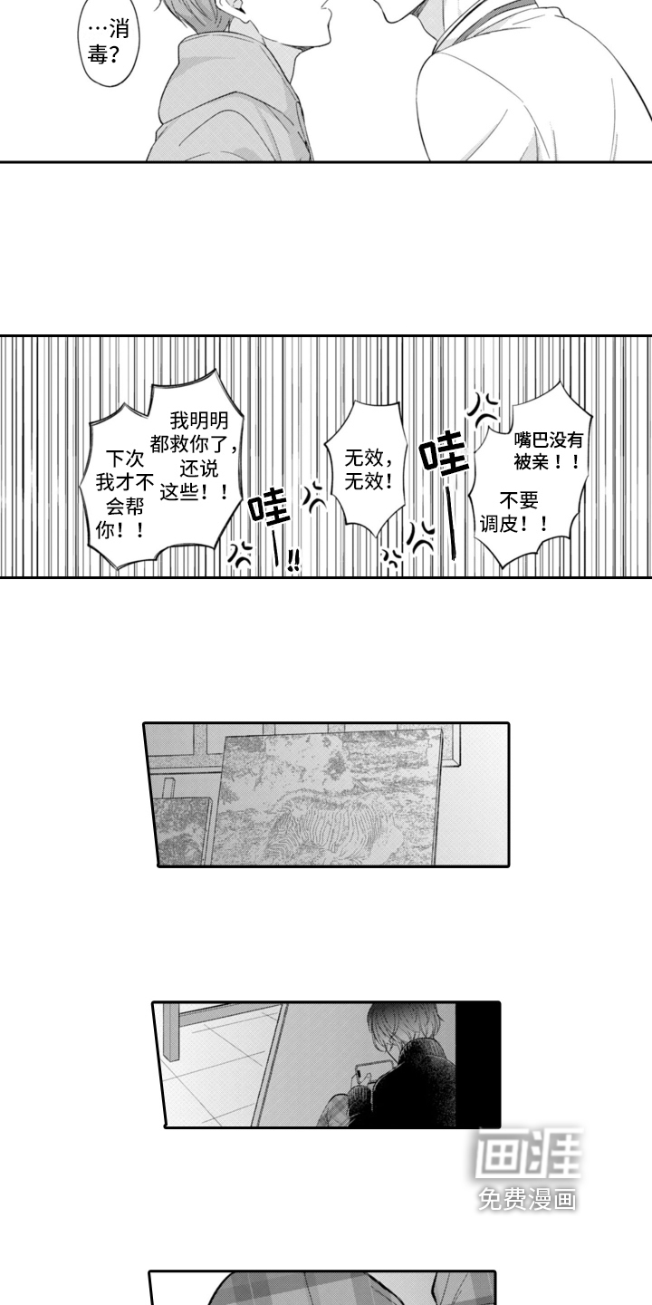 第7话4