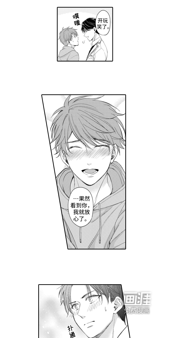 第7话2
