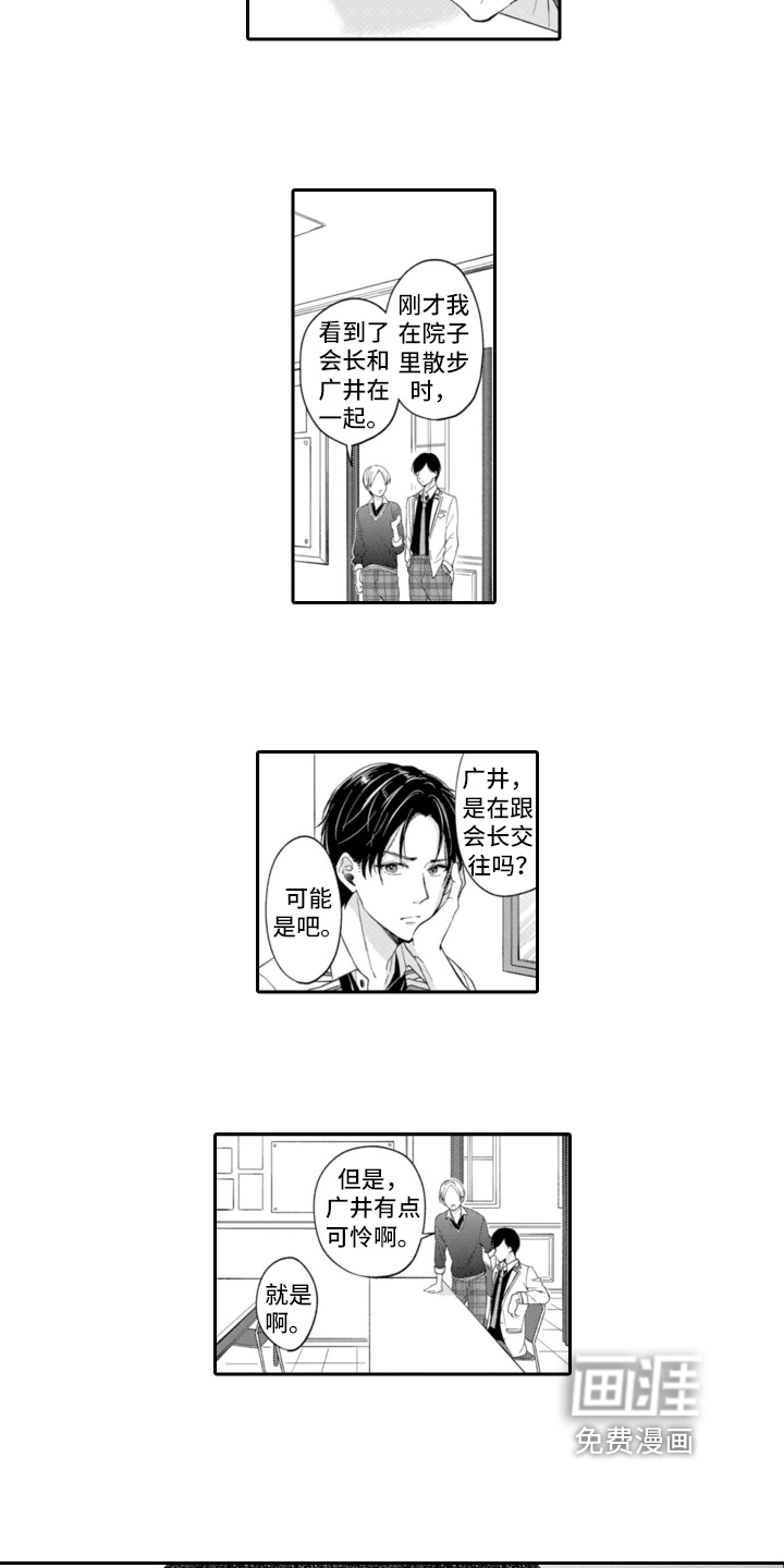 第6话6