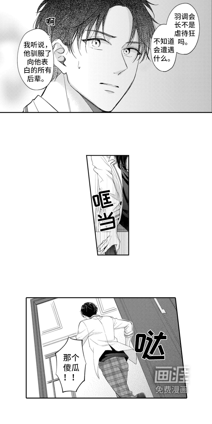 第6话7