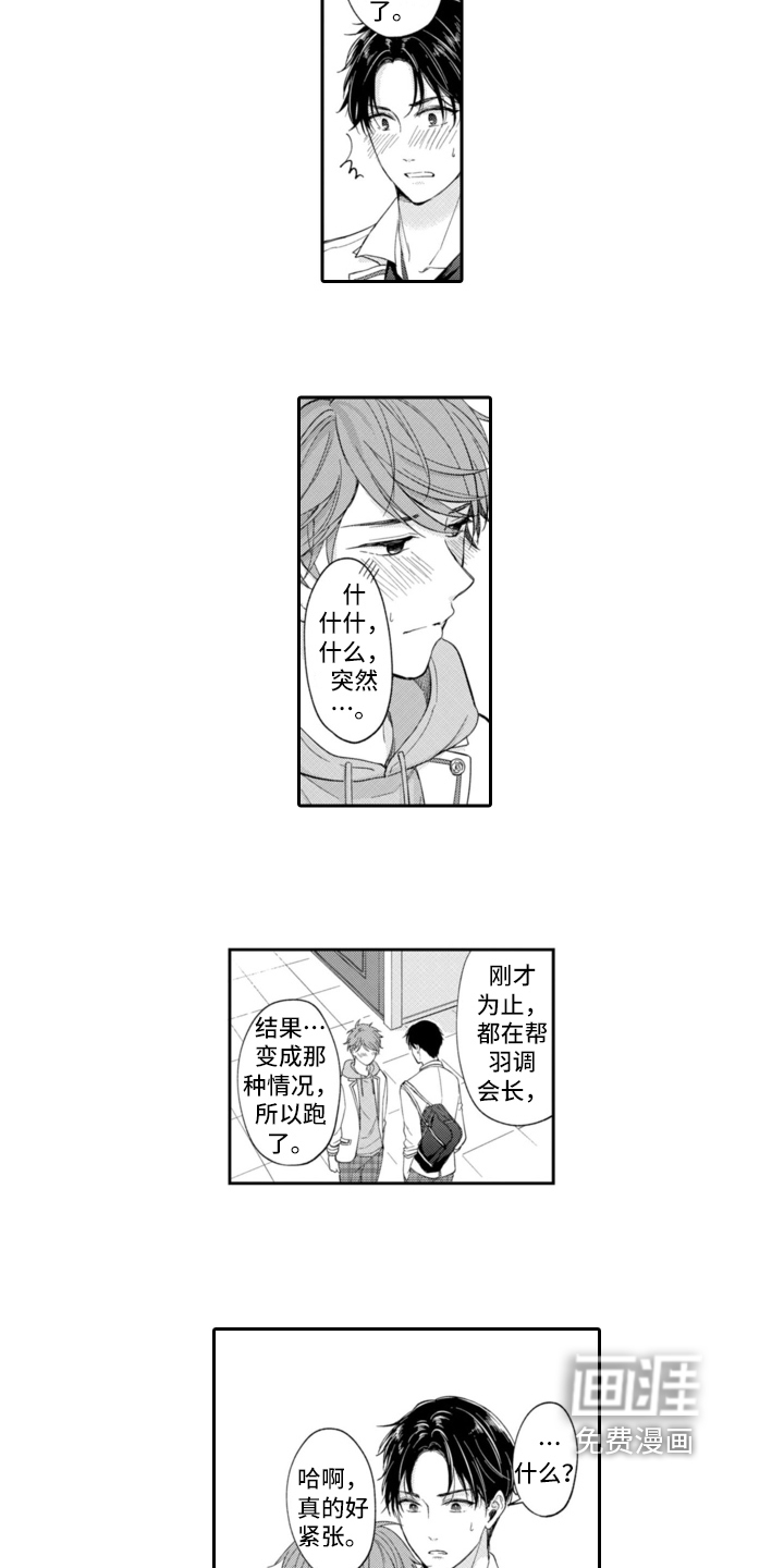 第5话8